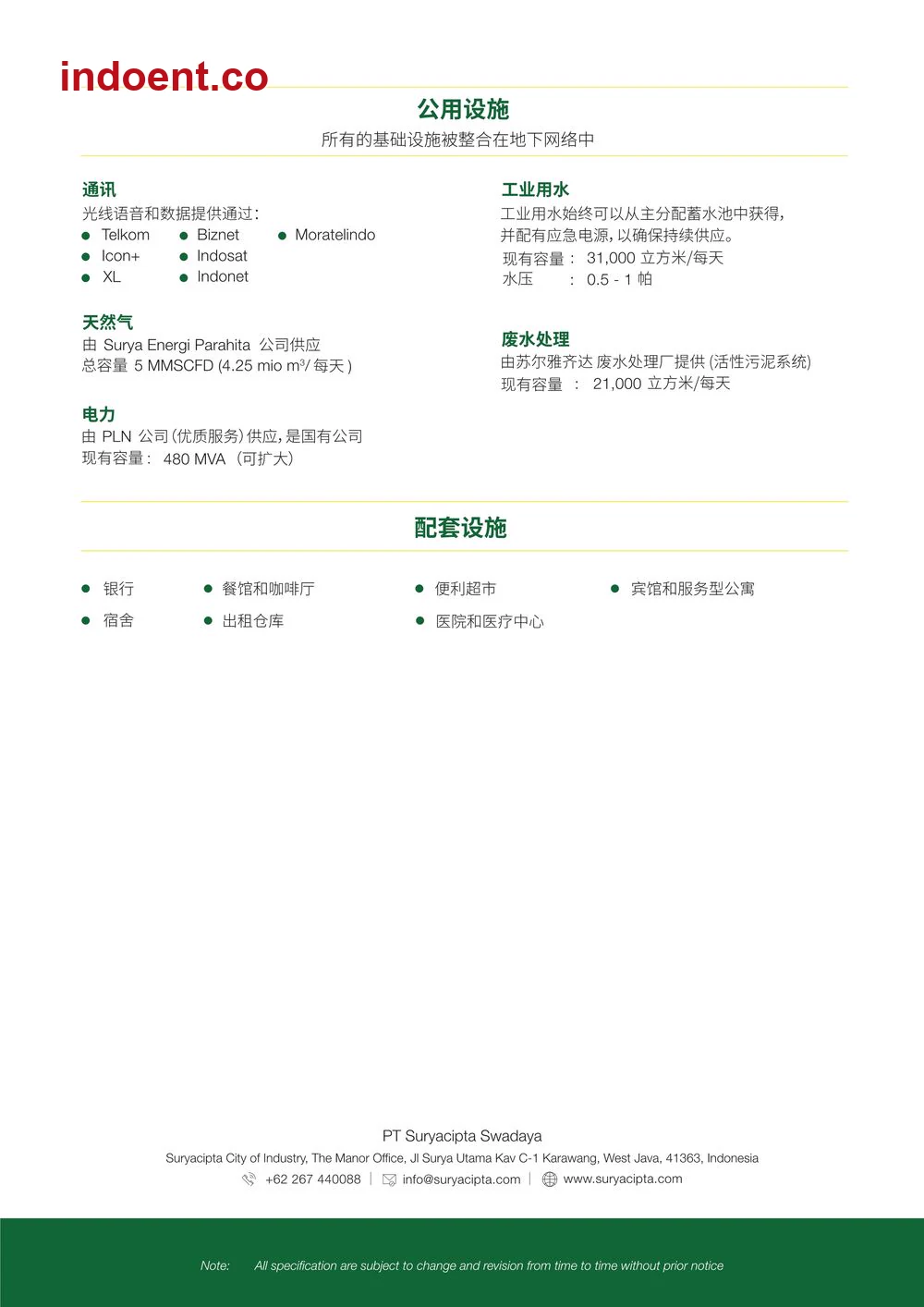 park-2571