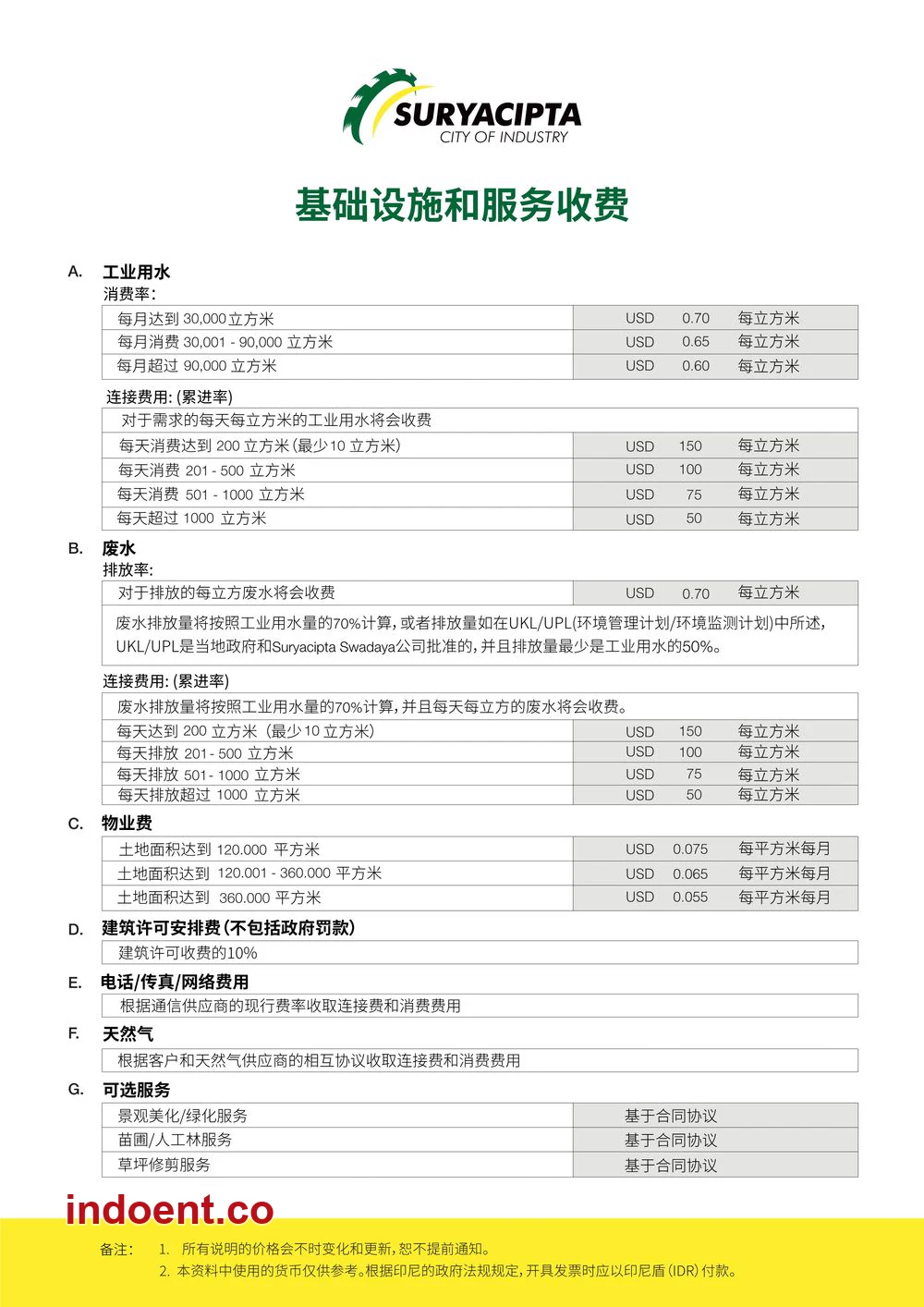 park-2571